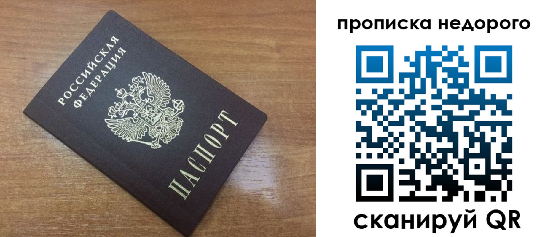 прописка регистрация в Тайшете