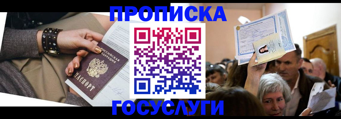 пропишу в квартире в Тайшете