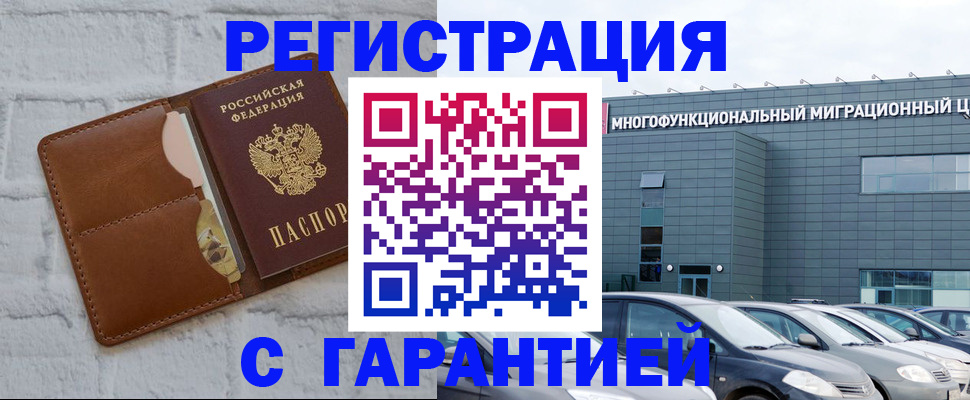 регистрация для дет. сада в Тайшете