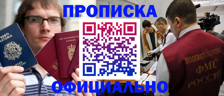 временная регистрация адрес в Тайшете