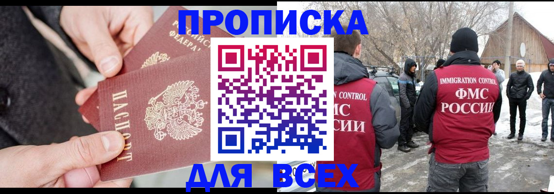 временная регистрация в Тайшете