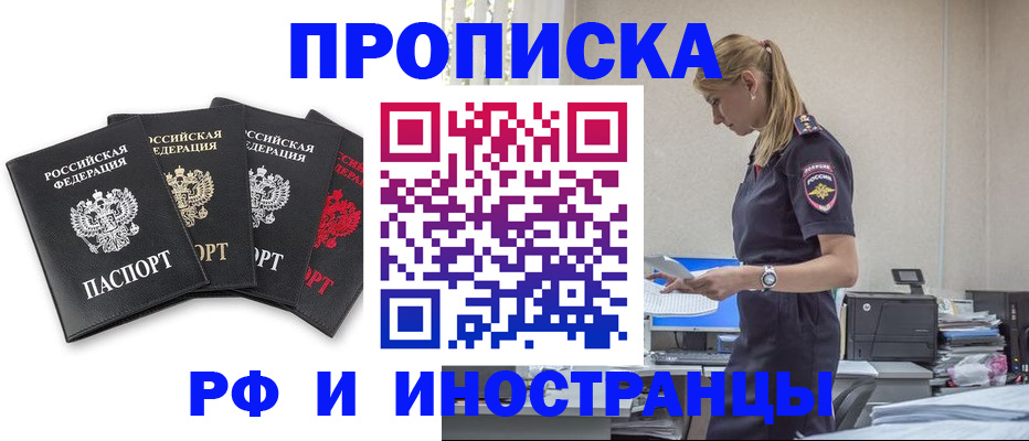 регистрация для школы в Тайшете
