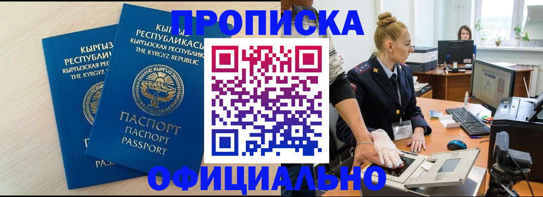 где прописаться в Тайшете