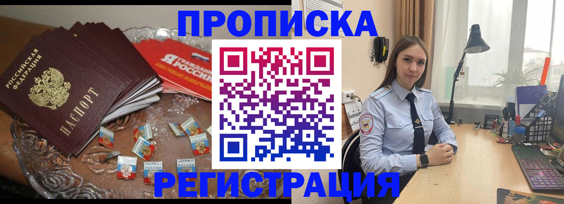 регистрация для школы в Тайшете