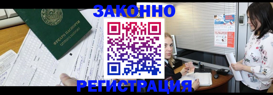 временная регистрация адрес в Тайшете