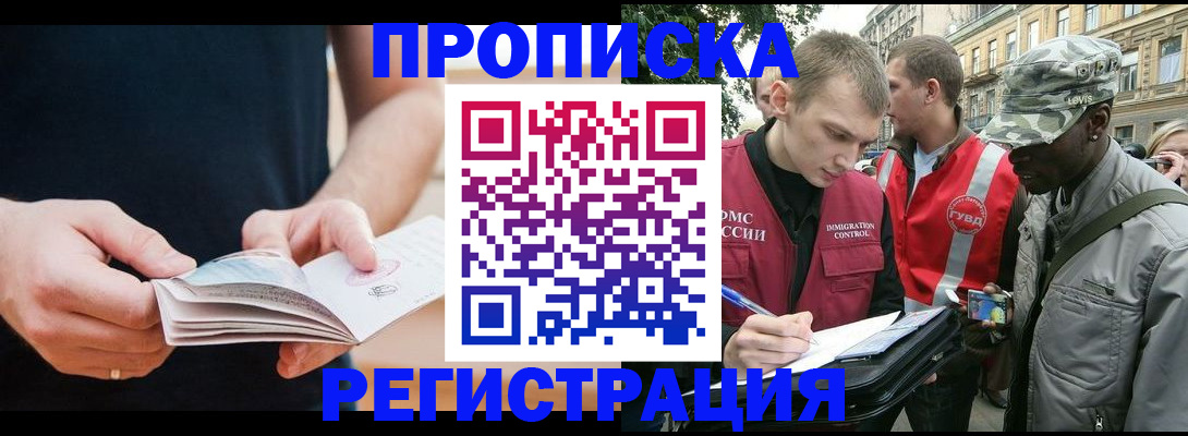 временная регистрация надежно в Тайшете
